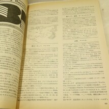g_t N269 短波本 “昭和レトロ　日本BCL連盟　「短波　1978年　1月号」“_画像7