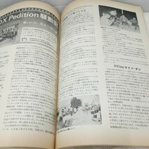 g_t N275 短波本 “昭和レトロ　日本BCL連盟　「短波　1978年　11月号」“_画像7
