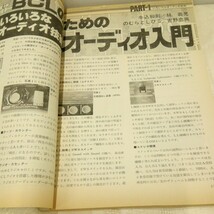 g_t N275 短波本 “昭和レトロ　日本BCL連盟　「短波　1978年　11月号」“_画像3