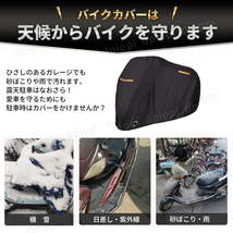 バイクカバー 厚手 2XL XXL バイクシート スクーター カバー 原付 中型 大型 245cm 250cc 盗難防止 収納袋 防水 UVカット 鍵穴 防水 防風_画像2