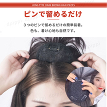 前髪ウィッグ ワンタッチ ウィッグ 部分ウィッグ ヘアピース 医療用ウィッグ 小顔効果 セミロング ダークブラウン コスプレ かつら カツラ_画像3