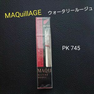 《資生堂》MAQuillAGE ウォータリールージュ