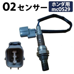 O2センサーバモスホビオ HJ1 HJ2 HM3 HM4 エンジン型式(E07Z) O2センサー ホンダ 後継品番 OSM-577