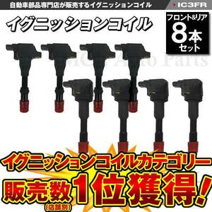 ダイレクトイグニッションコイル シビック ES9 イグニッションコイル 前後8本セット ホンダ用 IC3【対象品】