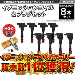 イグニッションコイル＆NGK標準プラグセット ホンダ フィットアルマス GD1 GD2 前後8本セット BKR6E-11 IC3【対象品】