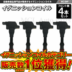 ダイレクトコイル ES9 シビック イグニッションコイル フロント用 ホンダ 4本セット IC3【対象品】