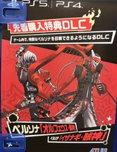 中古　送料無料　ペルソナ５タクティカ　PS5ソフト　未使用特典コード、ヨドバシ特典A4クリアファイル付き_画像2