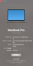 ■ MacBookPro 16.0型 2019年 ■ Retina Ventura Touch Bar ■ Core i9 9980HK 2.4GHz 64GB (大容量) 1TB (SSD NVMe) ■ Windows11 pro ■_画像8