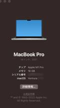 ■ MacBookPro 14.0型 2021年モデル ■ Apple Retina液晶 Ventura ■ M1 Pro メモリ16GB 512GB (SSD NVMe) ■ Windows Office2021 ■_画像8