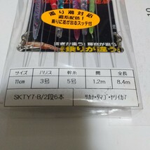 T６１　ヤマシタ イカ釣プロサビキ 11センチ２段 ６本角 タマゴ針 デュエット角 スッテ　ブランコ マイカ アカイカ スルメイカ ヤリイカ _画像3