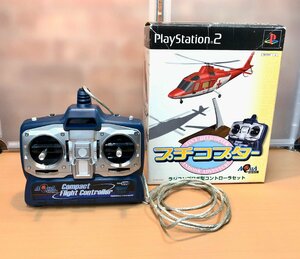 【ジャンク】PS2 PlayStation2 プレイステーション2 プチコプター　ラジコンプロポ型コントローラーセット【1円スタート！】