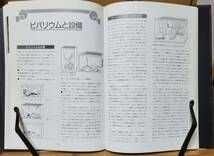 爬虫両生類飼育図鑑―カメ・トカゲ・イモリ・カエルの飼い方 1991/5/1 千石 正一 (著)_画像8