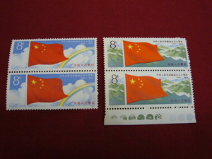 【3144-②】★中国切手 未使用 J44「中華人民共和国成立30周年」 国旗 2種完品 2組 合計4枚 1979年 中国人民郵政