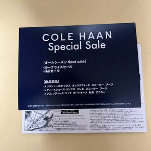 5/24-5/25 東京★コールハーン ファミリーセール スペシャルセール 招待状1枚 COLE HAAN★日替わり特別価格有