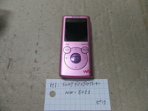 H1:　ソニー デジタルメディアプレーヤー NW-053 ピンク