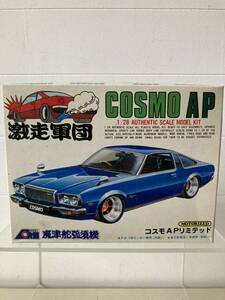 未組立 コスモAPリミテッド　ARII 1/28 当時物　激走軍団　レトロ　暴走族　プラモデル車　マツダ