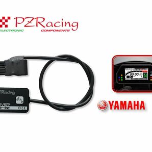 在庫有り・PZRacing ダッシュボード用GPSレシーバー　YAMAHA YZF-R1/YZF-R6 2017-2021（日本語マニュアル付き）