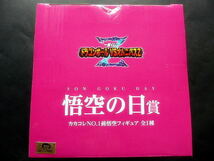 一番くじ ドラゴンボール VSオムニバスZ★悟空の日賞 MASTERLISE カカコレNO.1孫悟空フィギュア★新品_画像4