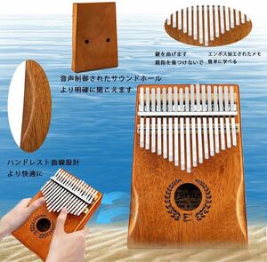 新品値下げ　カリンバ 楽器 17キー 親指ピアノ マホガニーチューニング　初心者セット付き　all in one kit kalimba ギフト プロフェッショ