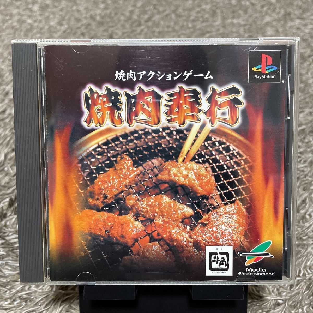 2024年最新】Yahoo!オークション -焼肉奉行(ゲーム)の中古品・新品・未 