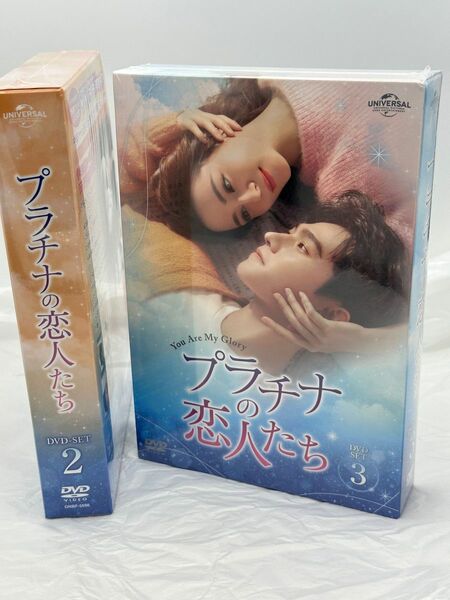 [国内盤DVD] プラチナの恋人たち DVD-SET