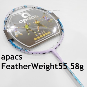 送料込/apacs/8U/超軽量/白紫/フェザーウエイト55/FEATHER WEIGHT55/ボルトリックFB/アストロクス00/33/55A/ナノフレア400/300/アパックス