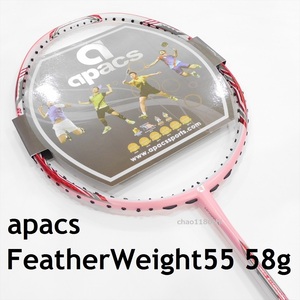 送料込/apacs/8U/超軽量/白赤/フェザーウエイト55/FEATHER WEIGHT55/ボルトリックFB/アストロクス00/33/55A/ナノフレア400/300/アパックス