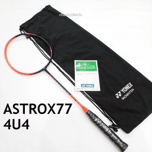 送料込/新品/ヨネックス/4U4/国内販売品/アストロクス77/赤/シャインレッド/ASTROX77/AX77/66/99/77プロ/88Sゲーム/ナノフレア700/YONEX