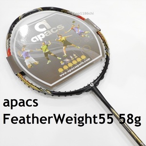 送料込/apacs/8U/超軽量/黒赤/フェザーウエイト55/FEATHER WEIGHT55/ボルトリックFB/アストロクス00/33/55A/ナノフレア400/300/アパックス