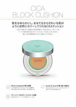 新品!◇CNP シカ ブロック クッション 23 ナチュラルベージュ◇本品 ファンデーション CICA BLOCK CUSHION_画像2