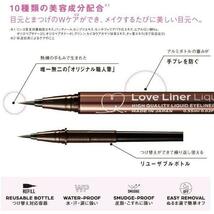 ●ラブライナー　Love Liner リキッドアイライナー　ミルクブラウン●_画像2