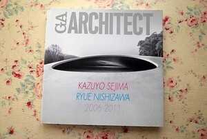 14749/妹島和世 ＋ 西沢立衛 1987-2006 GA アーキテクト 18 世界の建築家 GA ARCHITECT 2005年 ADAエディタトーキョー