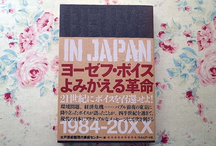 年最新Yahoo!オークション  ヨーゼフ・ボイスの中古品・新品・未