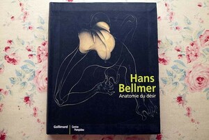 50854/洋書 ハンス・ベルメール Hans Bellmer Anatomie du dsir 作品集 Gallimard 2006年 シュルレアリスム 球体関節人形