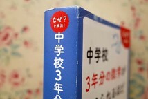 99527/中学総合的研究ほか 8冊セット 中学総合的研究問題集 社会 理科 数学 英語 国語読解 旺文社 新学習指導要領対応 算数 小杉拓也_画像5