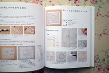 50350/大塚あや子の白糸刺しゅう 日本放送出版協会 シュヴァルム ドロンワーク ラスキンレース カサルグイディ ヒーダボー_画像5