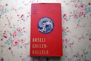 14246/洋書図録 アクセリ・ガッレン=カッレラ展 Akseli Gallen-Kallela 1996年 フィンランド近代絵画の巨匠 肖像画 風景画 版画 織物 ほか