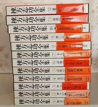 81631/棟方志功 全集 全12巻揃 函入り 講談社 月報付 現代日本画 画集 大型本_画像1