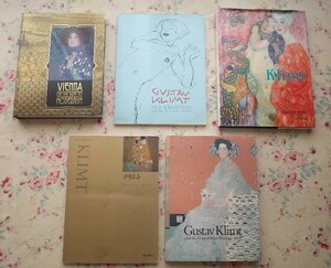 99190/スタフ・クリムト 図録 作品集 5冊セット Gustav Klimt 1900年ウィーンの美神展 ウィーン・モダン クリムト、シーレ 100 Drawings