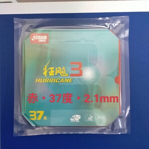 赤37/2.1 キョウヒョウ3 NEO 特別硬度37 DHS卓球ラバー