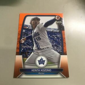 [25枚限定] 2023 TOPPS NPB BOWMAN ベースボールカード　Chrome Refractor オレンジ版 横浜DeNAベイスターズ　小園健太　25/25