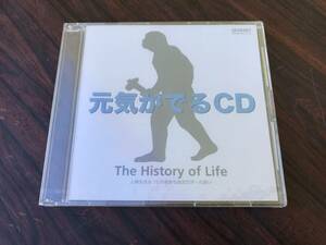 未開封 シーマン2 元気がでるCD Seaman 2 The History of Life 特典 15曲収録 宝田明 細川俊之 朗読 斎藤由多加 スネークマンショー 未使用