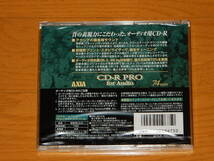 ★音楽用CD-R★AXIA★CD-R PRO AUDIO 74×2枚★日本製★_画像2