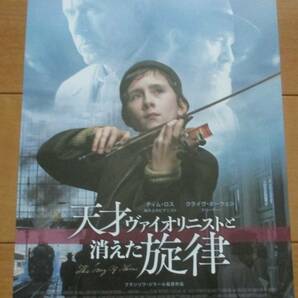 ☆☆映画チラシ「天才ヴァイオリニストと消えた旋律」【2021】の画像1