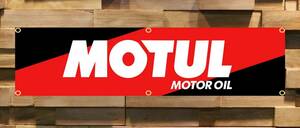 モチュール　オイル　MOTUL フラッグ 旗 タペストリー サーキット レース ガレージ 装飾 倉庫 インテリア 180×45cm A