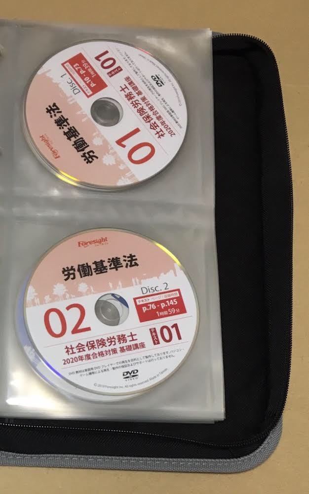 2023年最新】Yahoo!オークション -社会保険労務士 dvdの中古品・新品