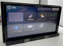 カロッツェリア AVIC-RZ300 メモリーナビ 2016年 第2.0.0版 CD DVD ワンセグ テレビ TV carrozzeria pioneer SERIAL NO. QHTW051104JP_画像4