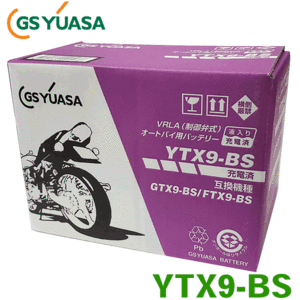 GSユアサ バイク バッテリー YTX9-BS 液入り充電済 ホンダ スティード400VSEワイドバー(STEED400VSE ) NC26