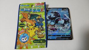 ポケモンカード 20枚セット ポケモン ミニメタル付き！！ ネオラントV