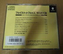 早川めぐみ FACE TO FACE フェイス・トゥ・フェイス CA32-1245 初期3200円盤　ジャパメタ　国内盤　帯なし_画像2